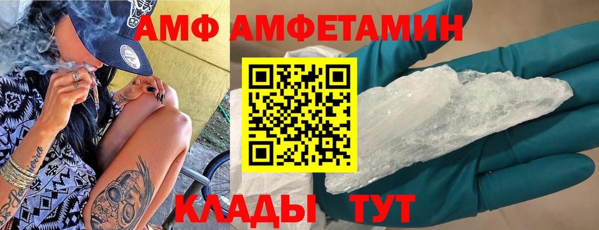 Amphetamine Розовый  АМФЕТАМИН  Воскресенск  Вход с VPN 