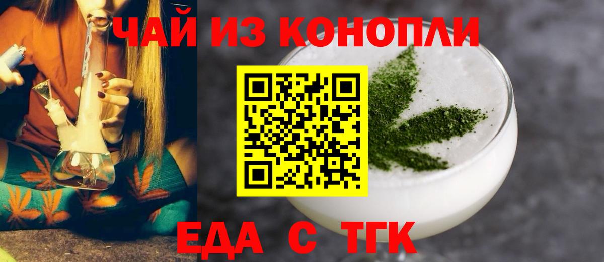 Воскресенск  Еда ТГК марихуана  Вход с VPN 