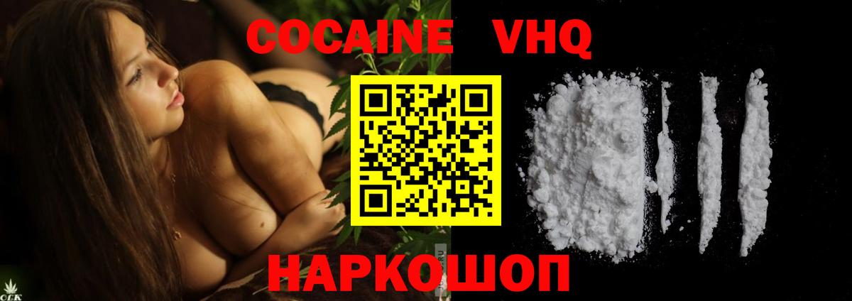 Воскресенск  Кокаин VHQ  Вход с VPN  КОКАИН 98% 