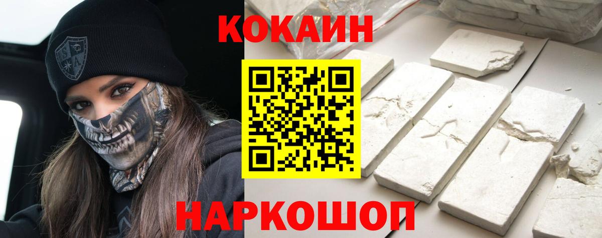 КОКАИН FishScale Воскресенск
