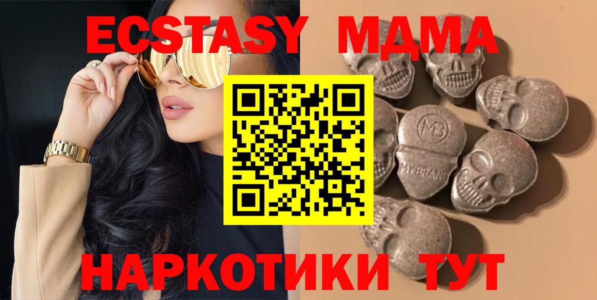 что такое   ЭКСТАЗИ  Вход с VPN  Воскресенск  ЭКСТАЗИ бентли  Экстази 99% 