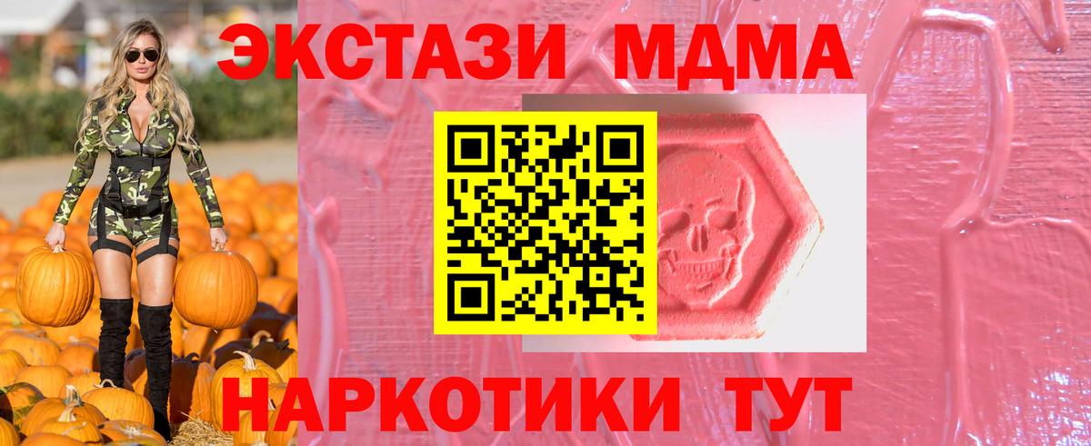 Экстази MDMA Воскресенск