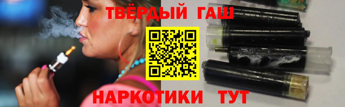 Воскресенск  ГАШ 40% ТГК  ГАШ 40% ТГК  дарнет шоп  Вход с VPN 