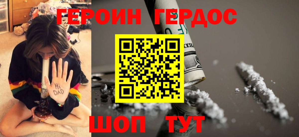 ГЕРОИН гречка  Вход с VPN  Воскресенск 