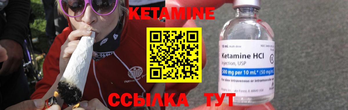 КЕТАМИН VHQ  Вход с VPN  Воскресенск 