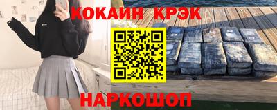 кокаин премиум Жуковский