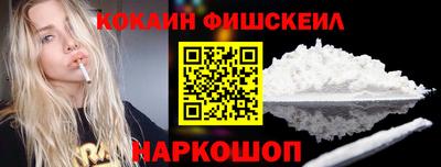 кокаин премиум Жуковский