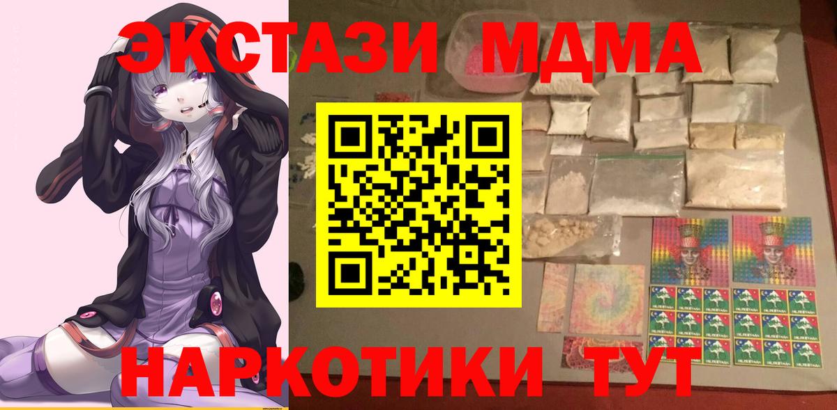 Воскресенск  MDMA  МДМА кристаллы  Вход с VPN  MDMA Molly 