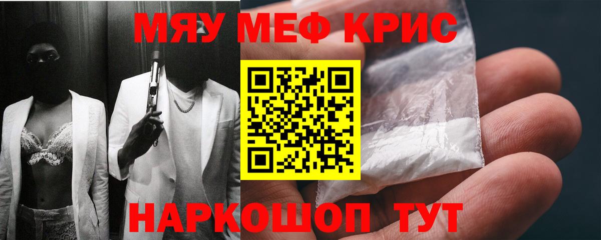 МЕФ мука  Меф  Мефедрон  Вход с VPN  Воскресенск 