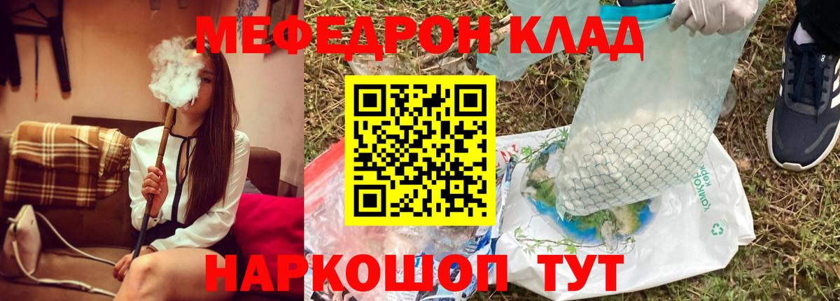 Меф мука Воскресенск