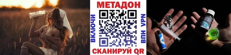 Метадон белоснежный  Воскресенск 