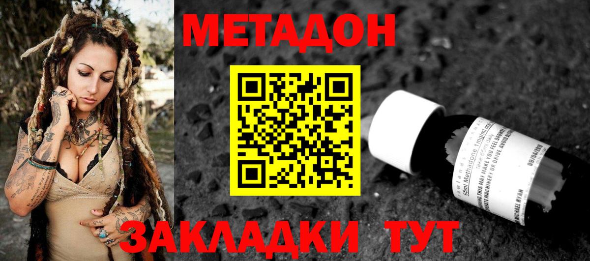 Воскресенск  МЕТАДОН VHQ  МЕГА ссылки  Вход с VPN 