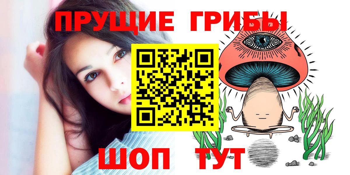 Галлюциногенные грибы ЛСД  Галлюциногенные грибы Cubensis  Вход с VPN  Воскресенск 